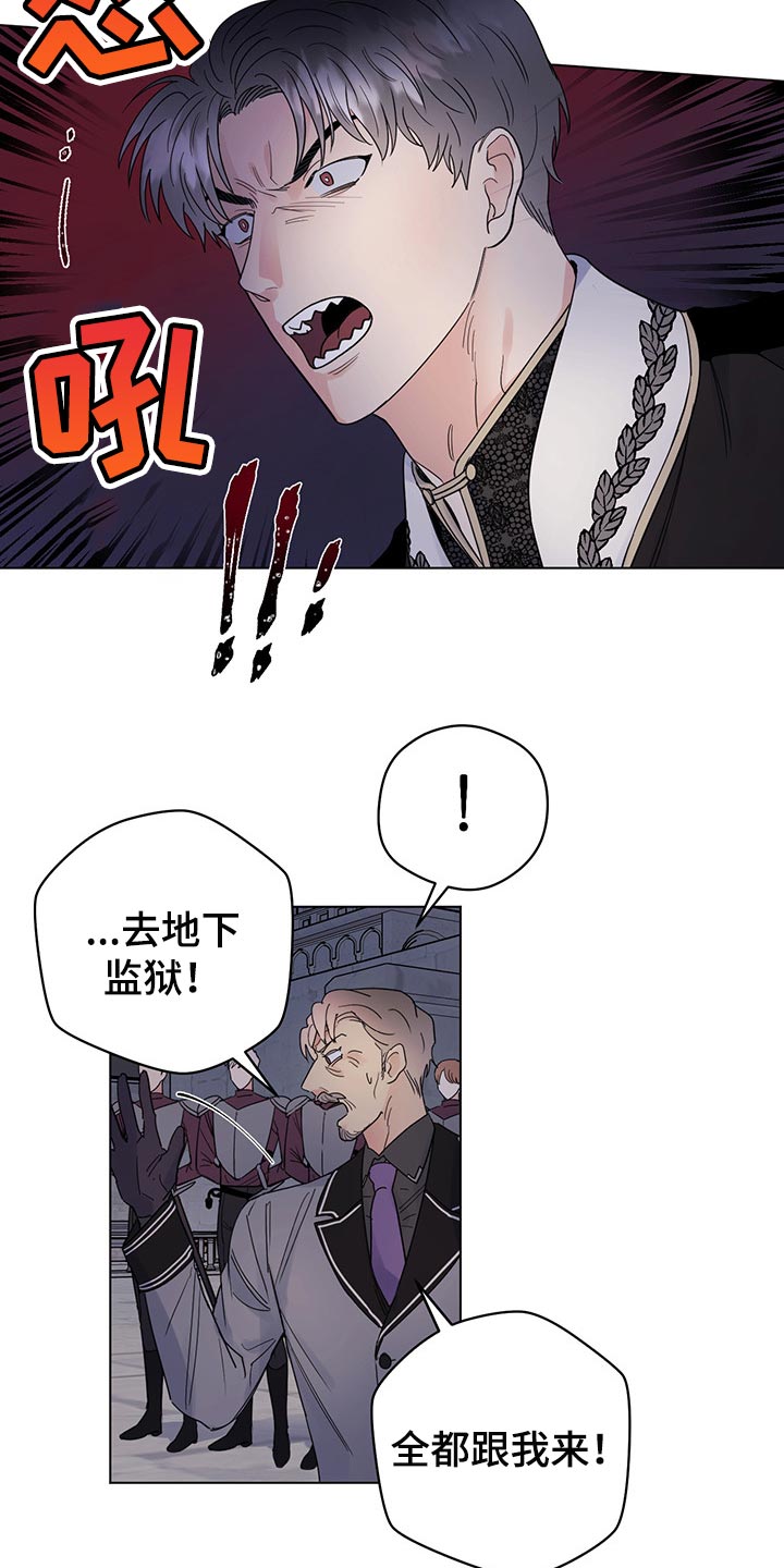 主人的日常漫画,第95章：【第二季】他变了2图