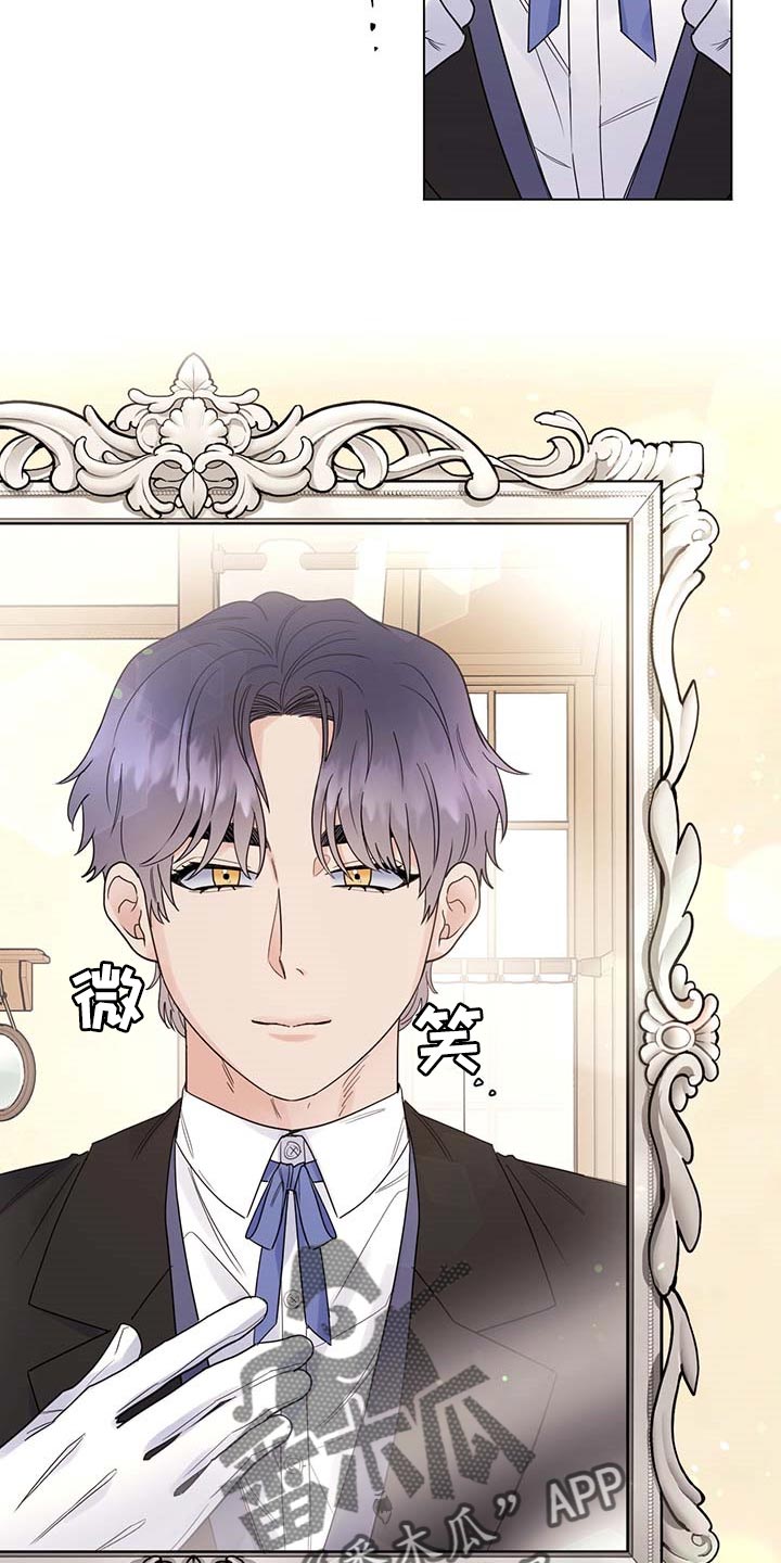 主人的宠物非麻瓜漫画,第84章：【第二季】疯狂2图