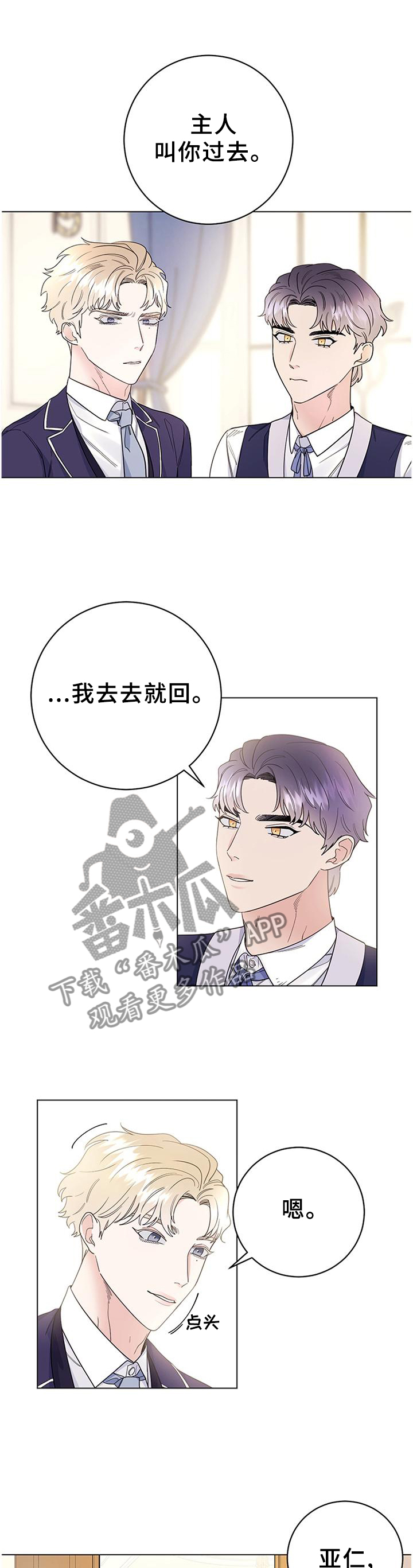 主人的大便就是奴的食物喝主人的晨尿漫画,第37章：心情不好1图