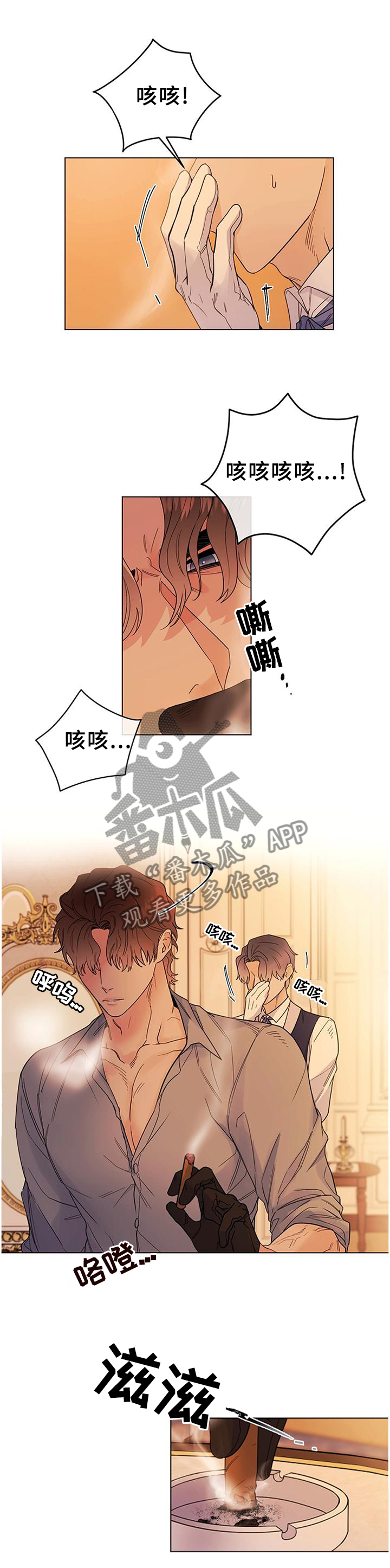 主人的宠物小说漫画,第40章：血统的故事1图