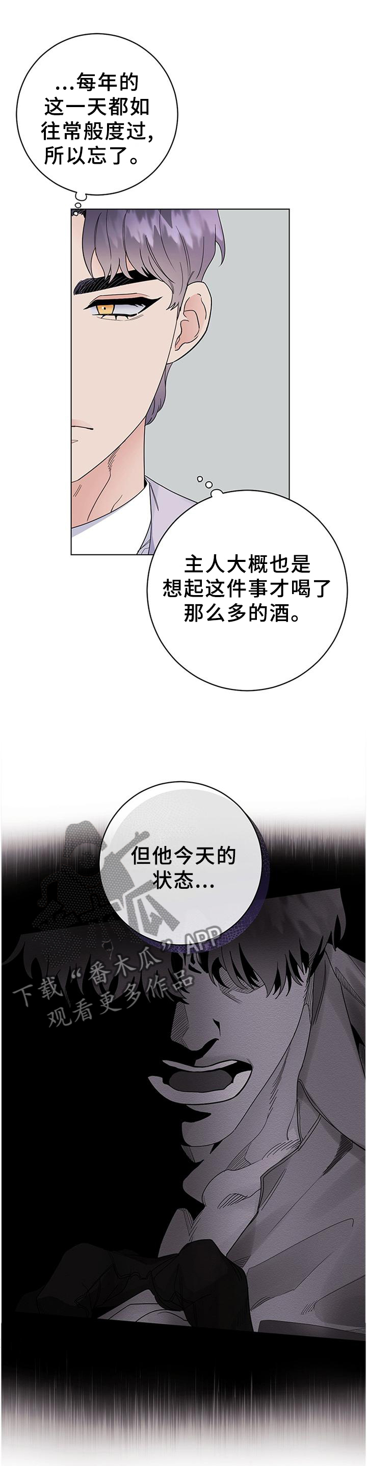 主人的宠物狗发狂漫画,第39章：让人恶心1图