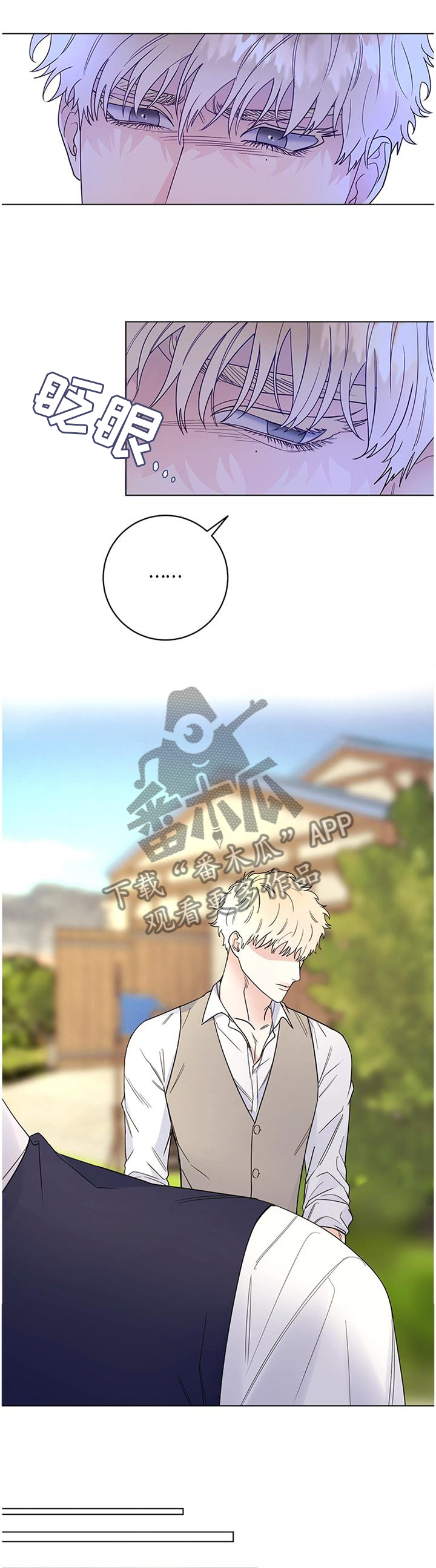 主人的英文是什么漫画,第44章：骑马2图