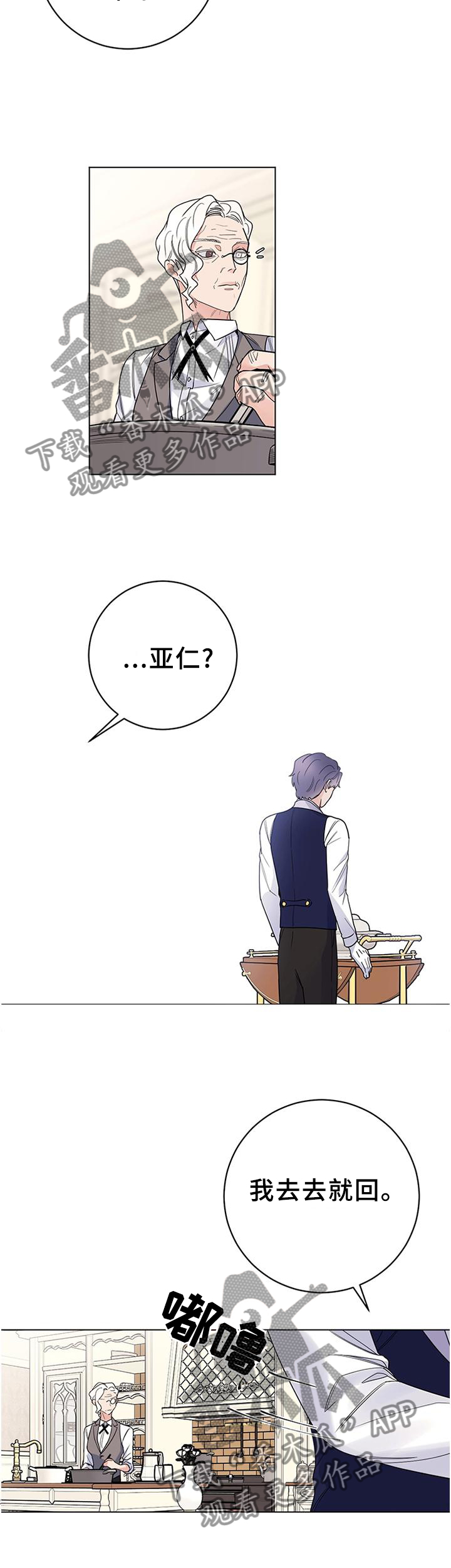 主人的宠物狗发狂漫画,第39章：让人恶心3图