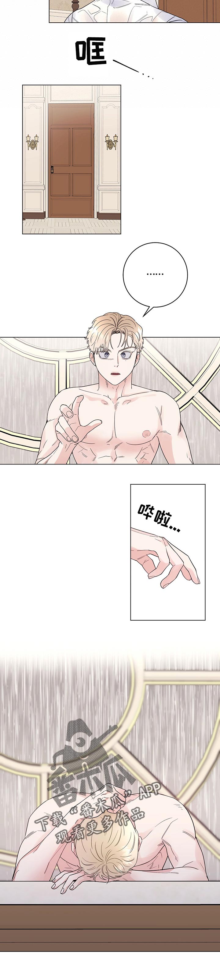 主人的宠物小说漫画,第46章：自作多情4图