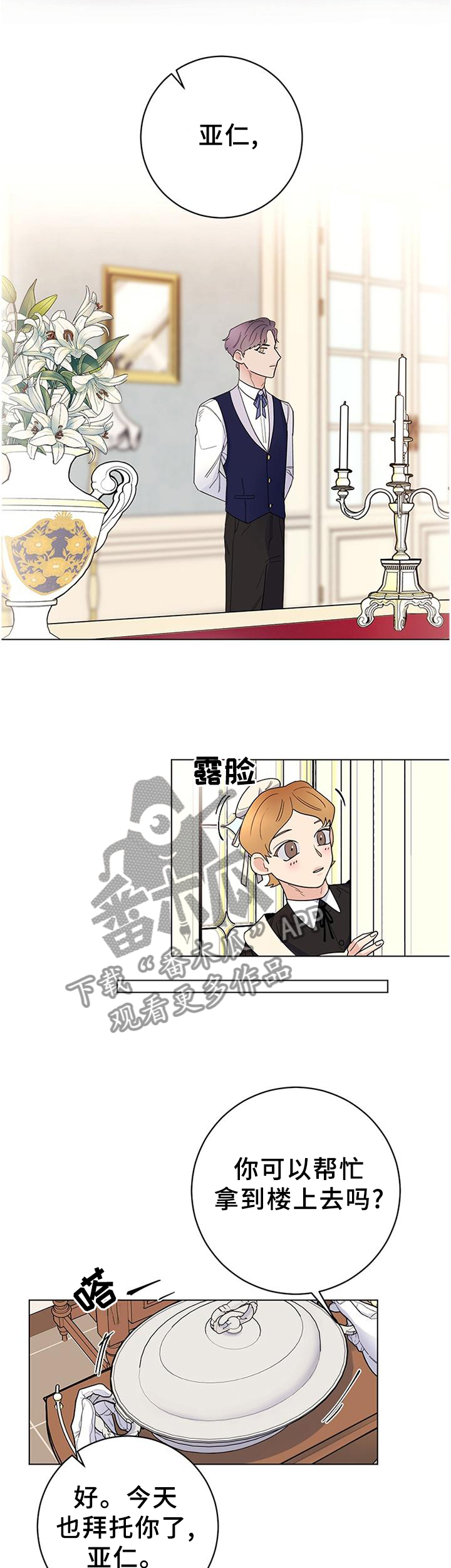 主人的宠物狗发狂漫画,第39章：让人恶心2图