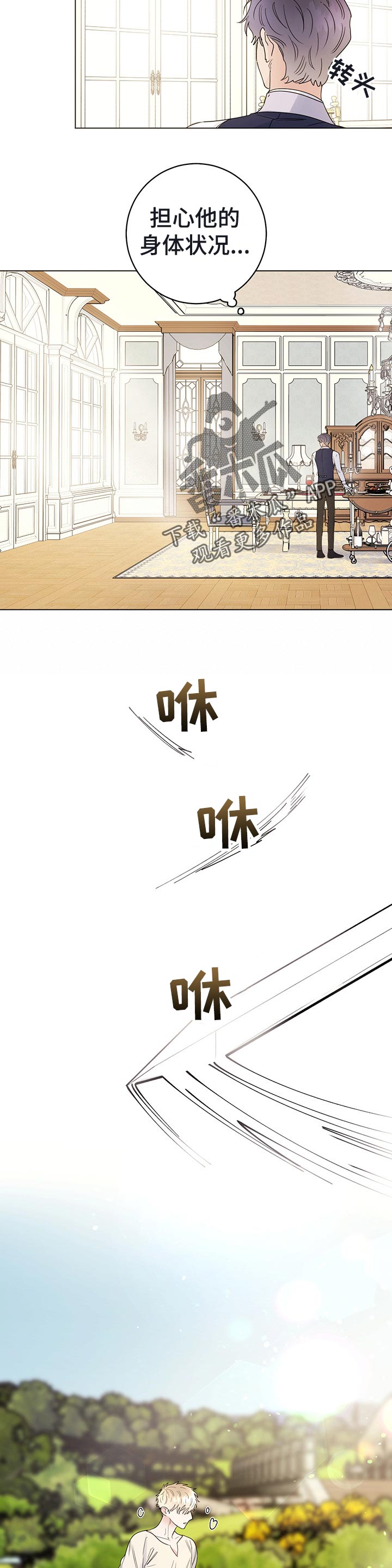 主人的大便就是奴的食物喝主人的晨尿漫画,第50章：信任4图