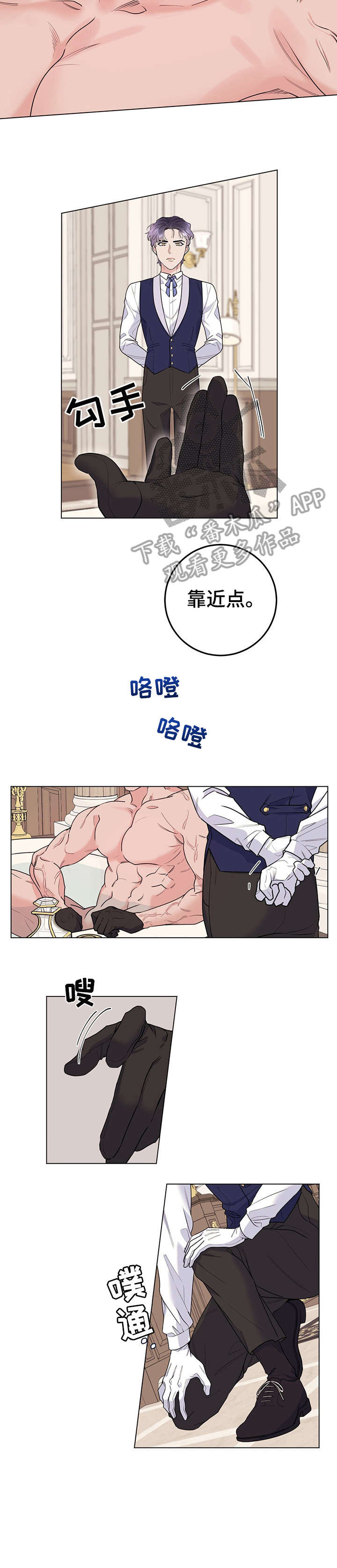 主人的英文是什么漫画,第18章：没有痕迹3图