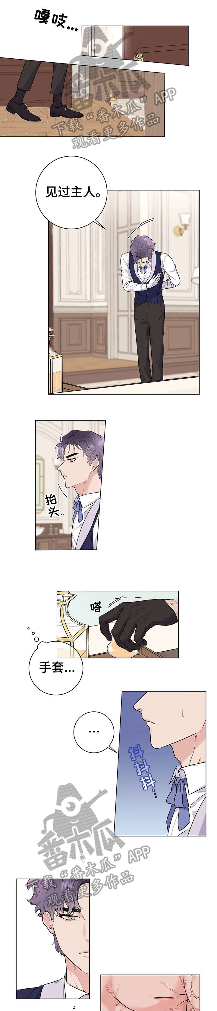 主人的英文是什么漫画,第18章：没有痕迹1图