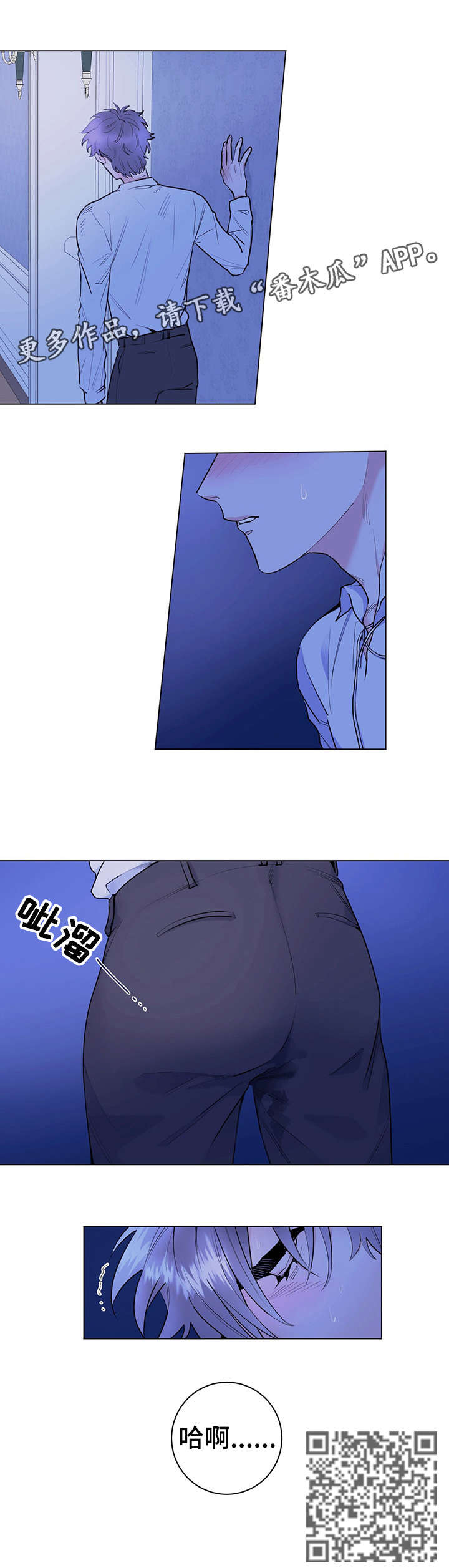 主人的宠物狗发狂漫画,第10章：基本素养5图