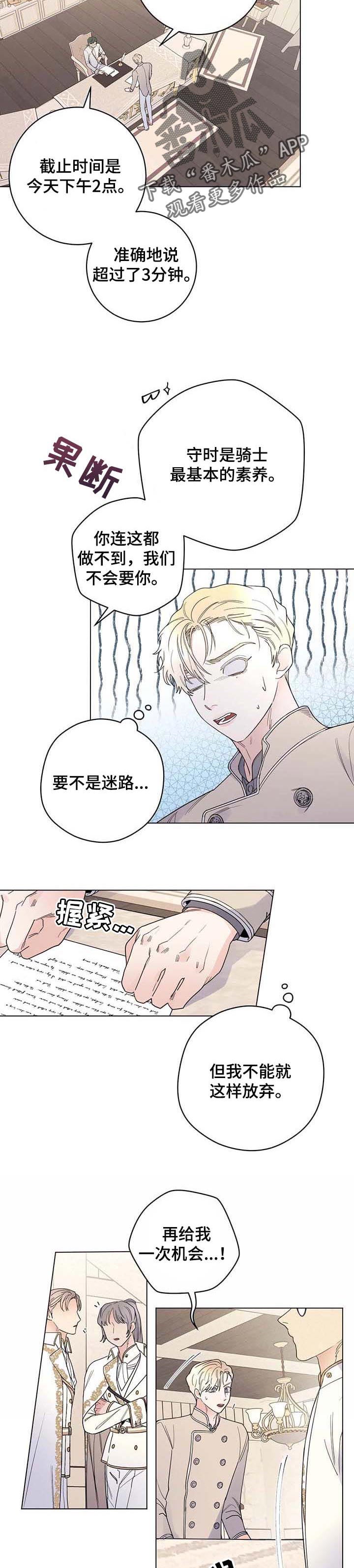 主人的大便就是奴的食物喝主人的晨尿漫画,第70章：【第二季】期待今后的表现3图