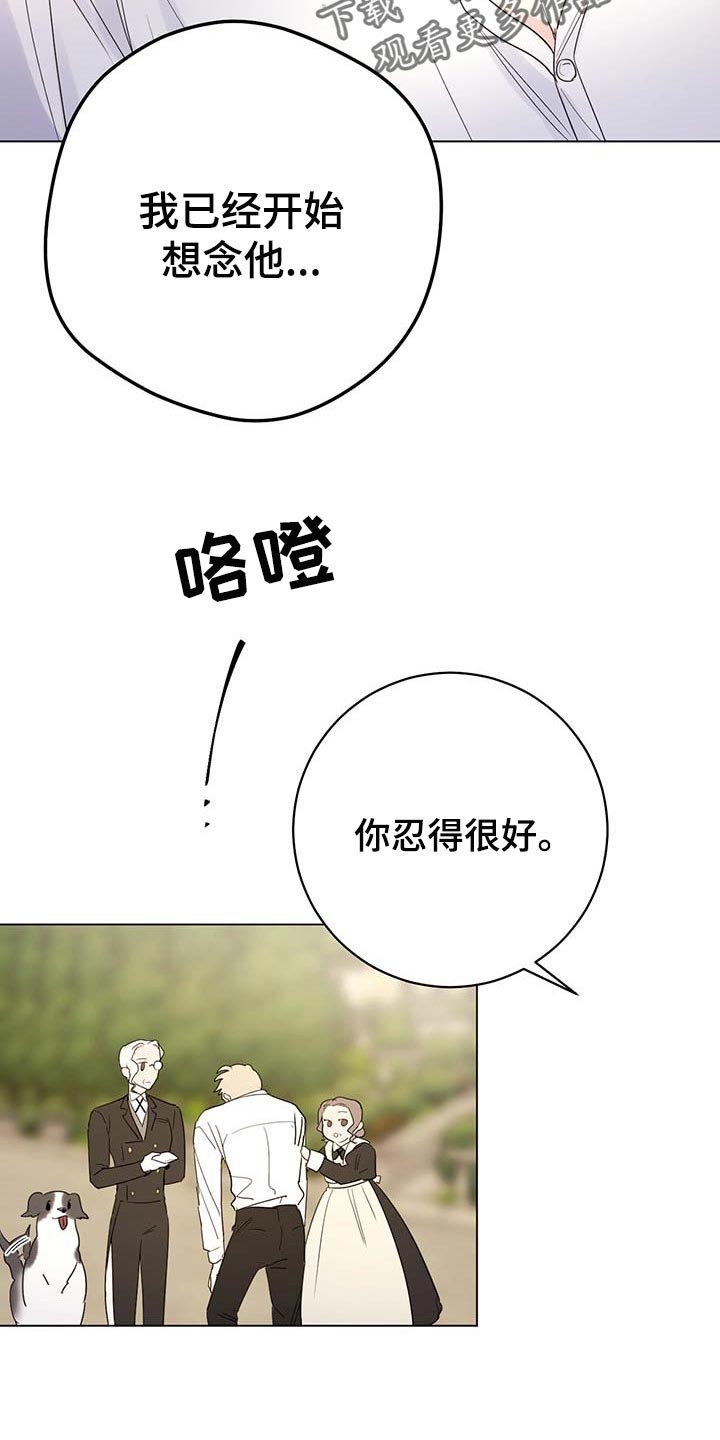 主人的英文是什么漫画,第99章：【第二季】我相信你们4图