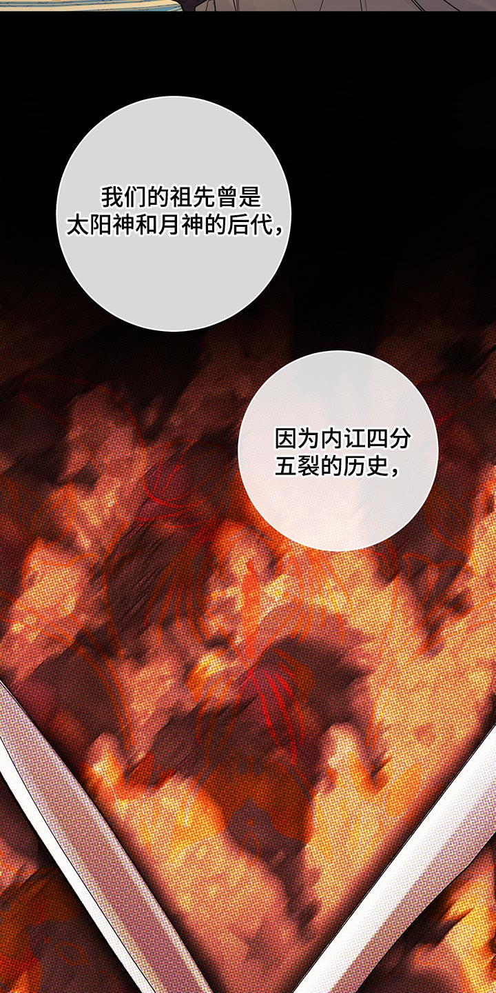 主人的宠物小说漫画,第109章：【番外】公众浴室4图