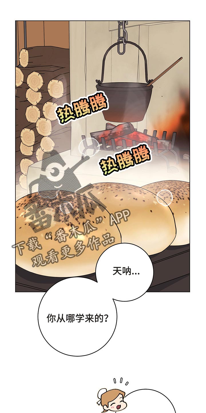 主人的宠物小说漫画,第103章：【番外】一起过生日1图