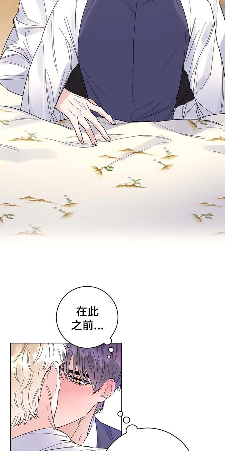 主人的宠物有哪些漫画,第83章：【第二季】被珍视的3图