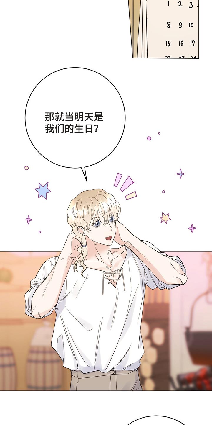 主人的宠物小说漫画,第103章：【番外】一起过生日5图