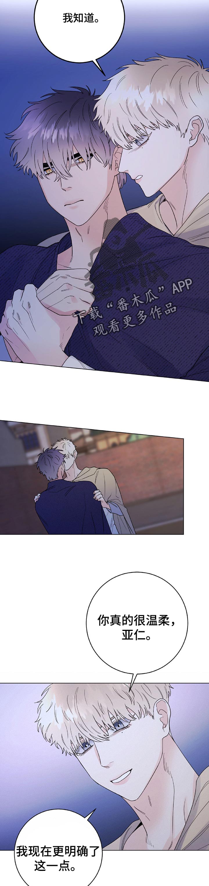 主人的英文怎么读漫画,第65章：监视2图