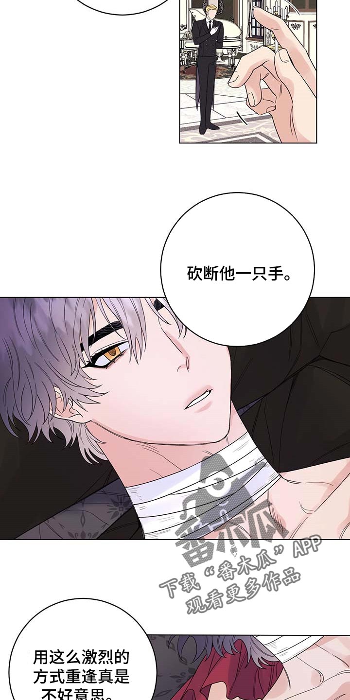 主人的宠物狗发狂漫画,第90章：【第二季】去皇宫2图