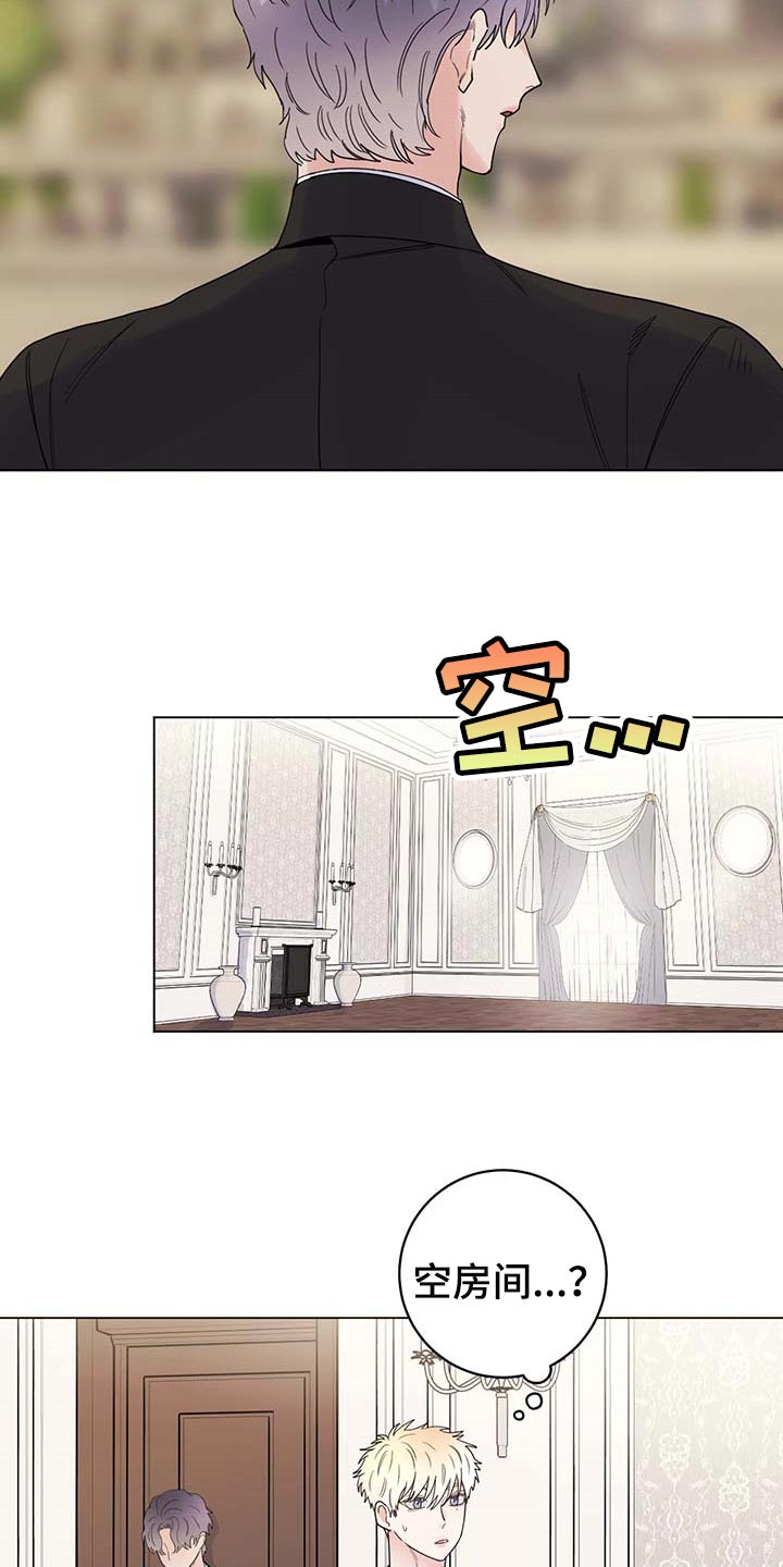 主人的宠物狗漫画,第78章：【第二季】想哭的人是我5图