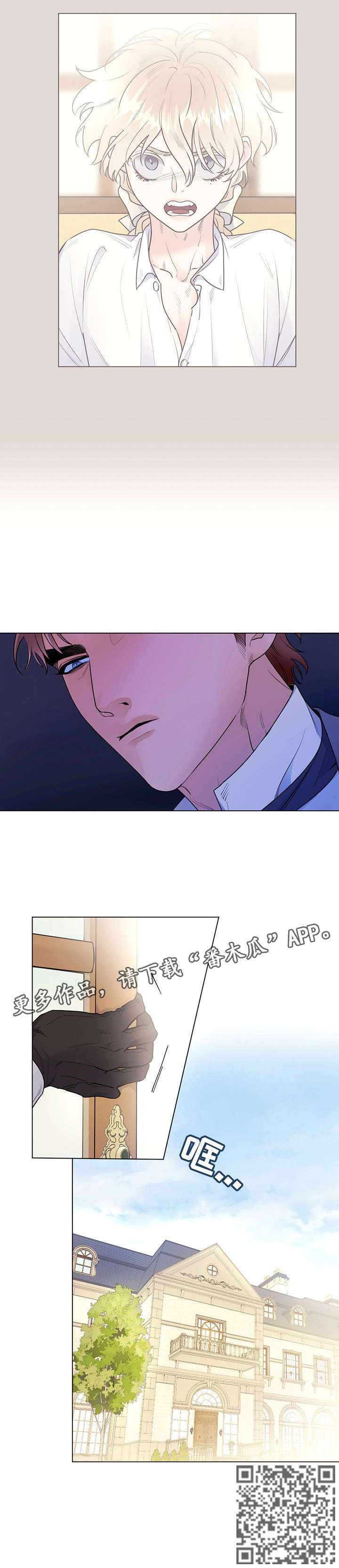 主人的宠物狗发狂漫画,第29章：回忆3图