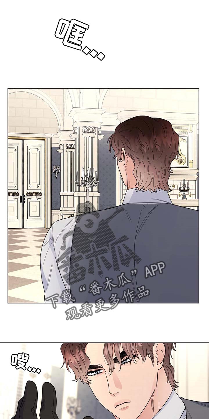 主人的宠物非麻瓜漫画,第82章：【第二季】很不愉快3图