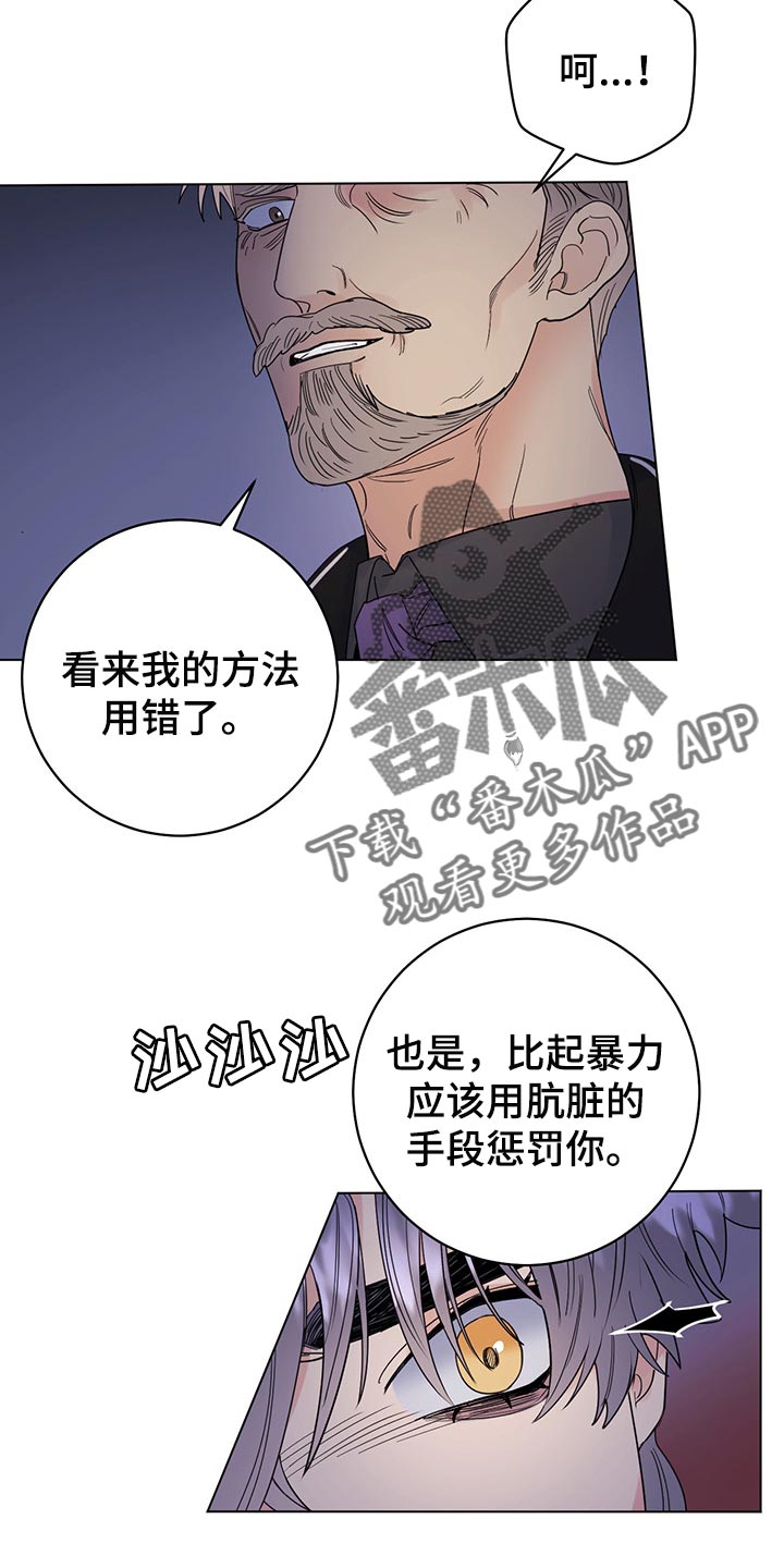 主人的宠物狗漫画,第94章：【第二季】礼物5图