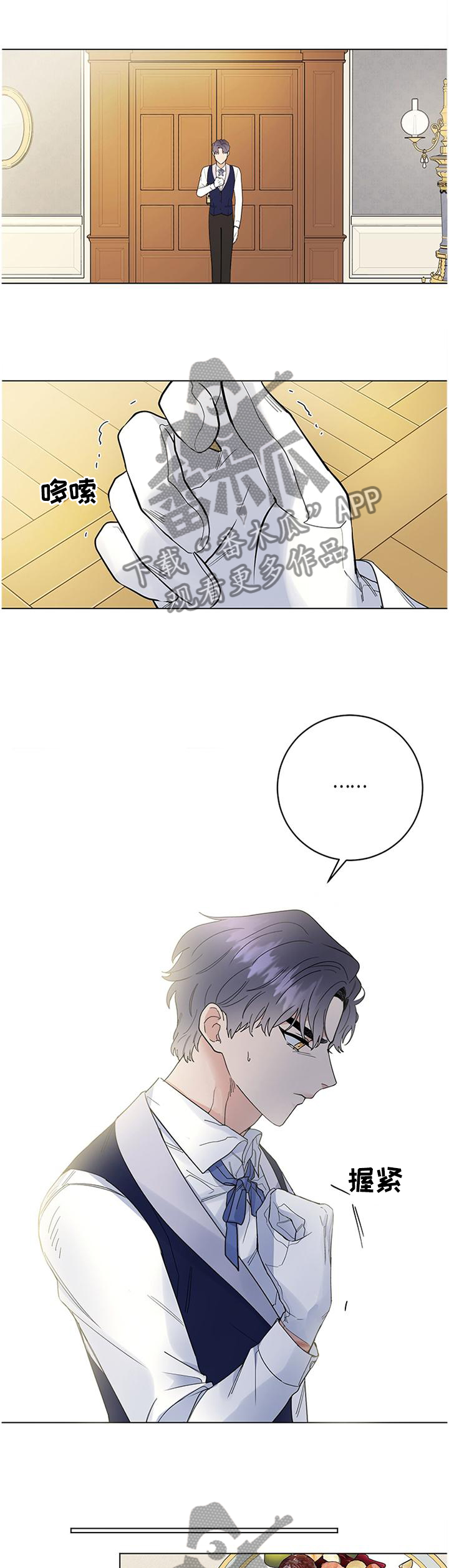 主人的大便就是奴的食物喝主人的晨尿漫画,第38章：毫无波动5图