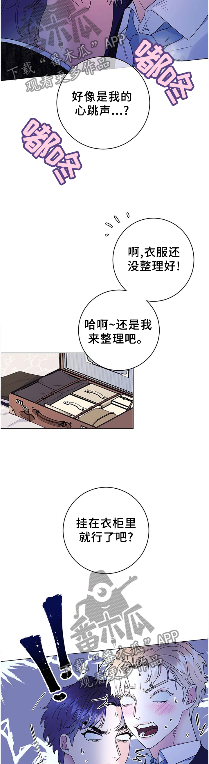 主人的乖乖小母狗全文漫画未删减漫画,第36章：灵性的狗狗4图