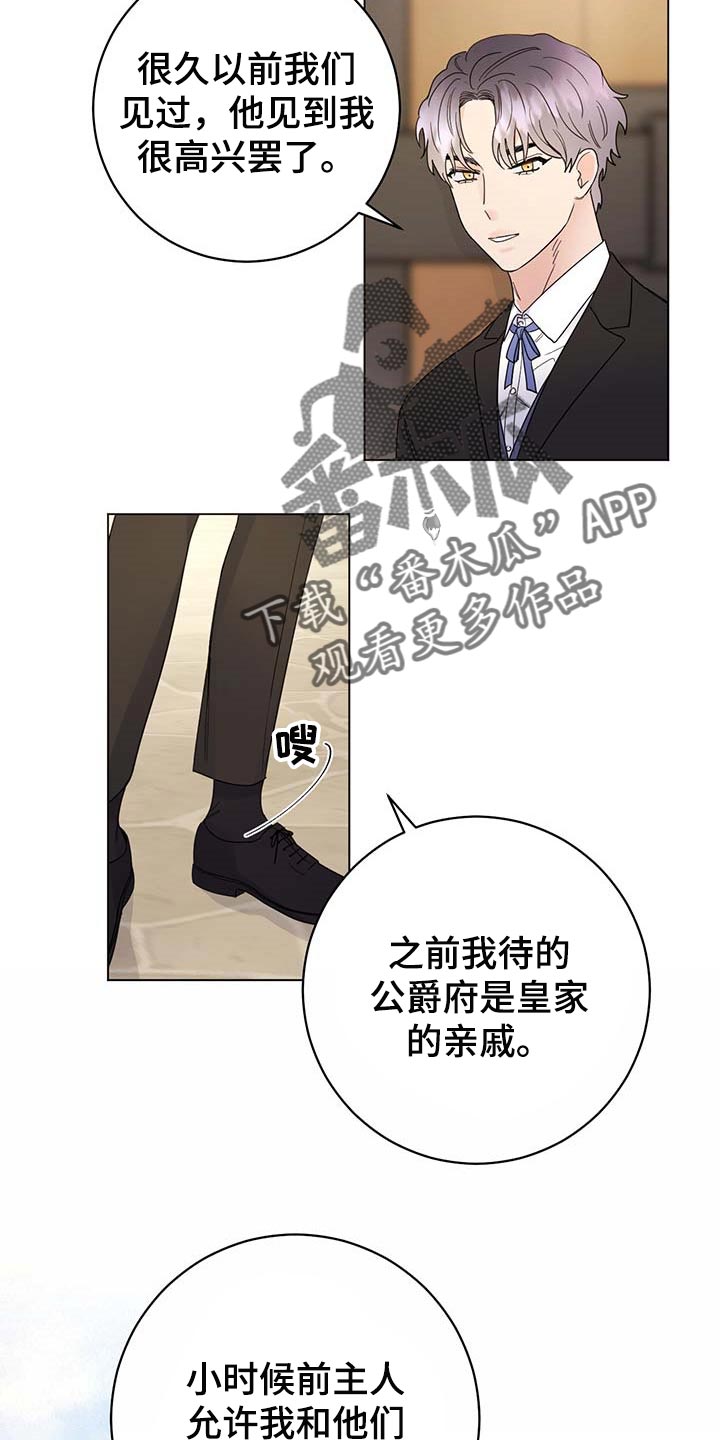 主人的大便就是奴的食物喝主人的晨尿漫画,第77章：【第二季】求你别说了5图