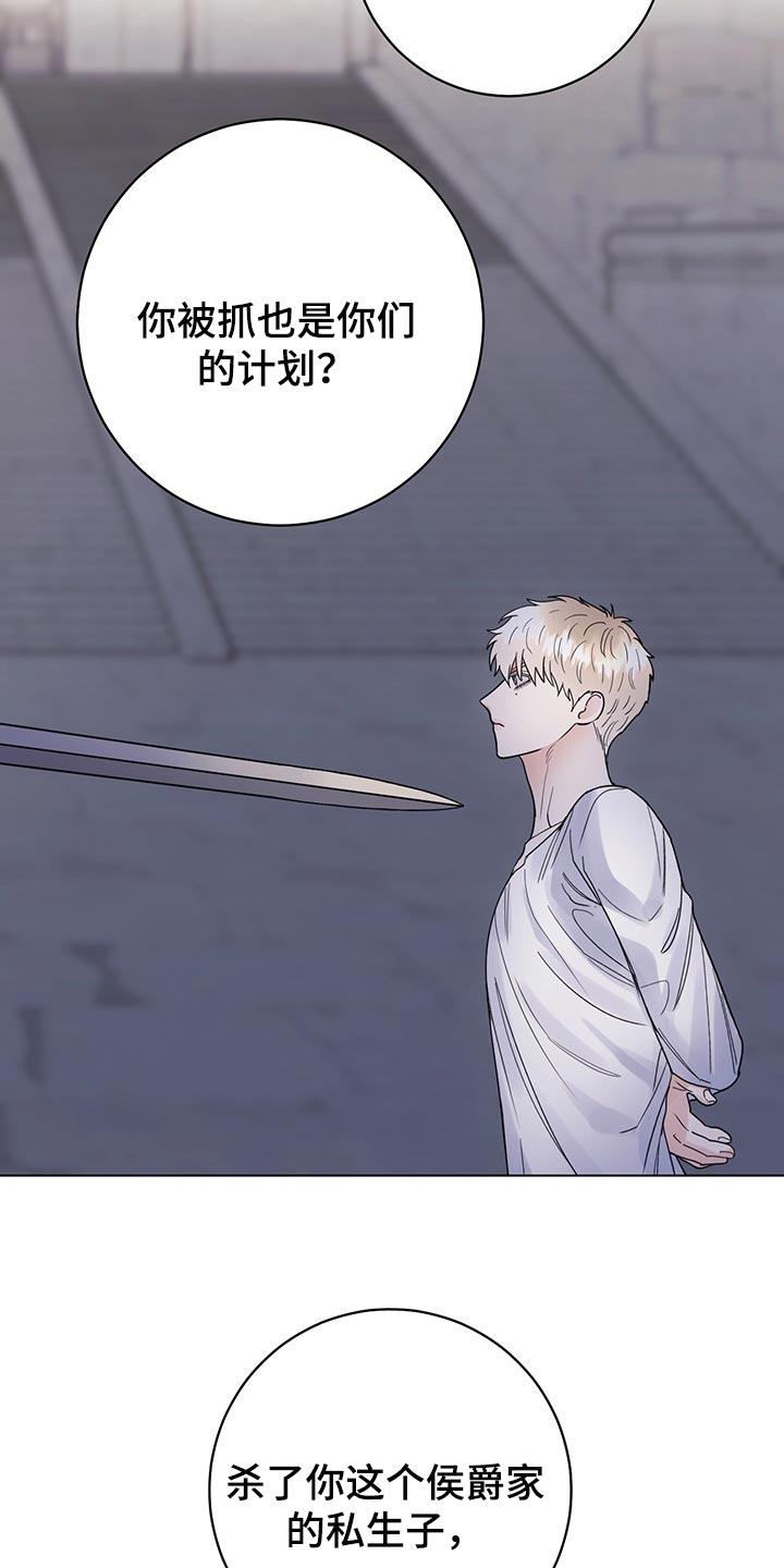 主人的日常漫画,第95章：【第二季】他变了5图