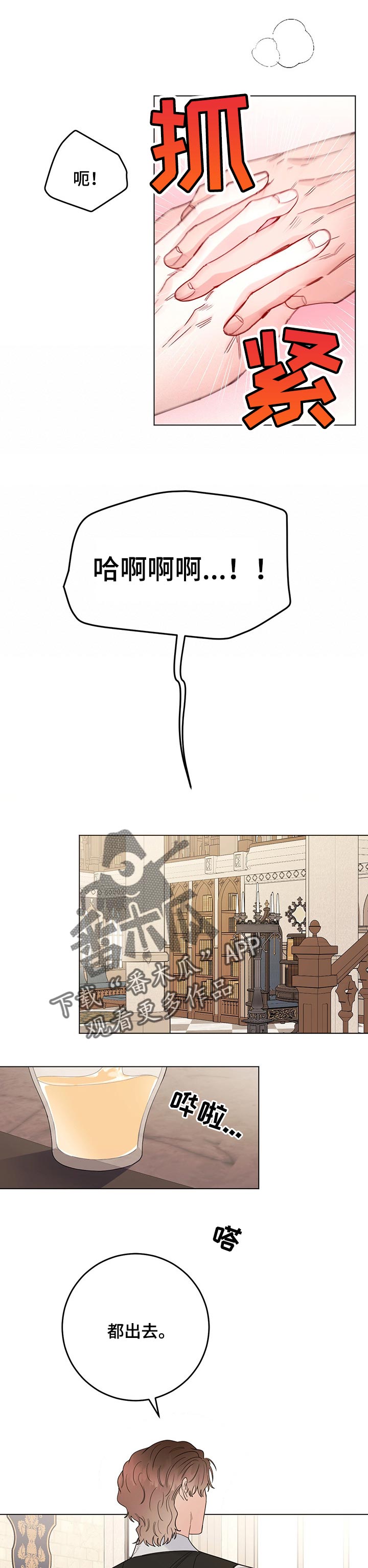 做主人的宠物漫画,第73章：【第二季】去我房里5图