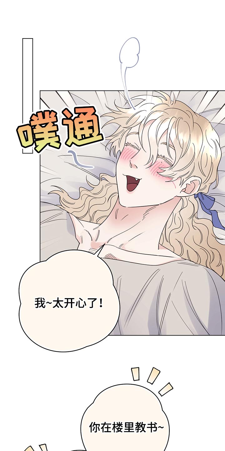 主人的大便就是奴的食物喝主人的晨尿漫画,第107章：【番外】欢迎回家5图