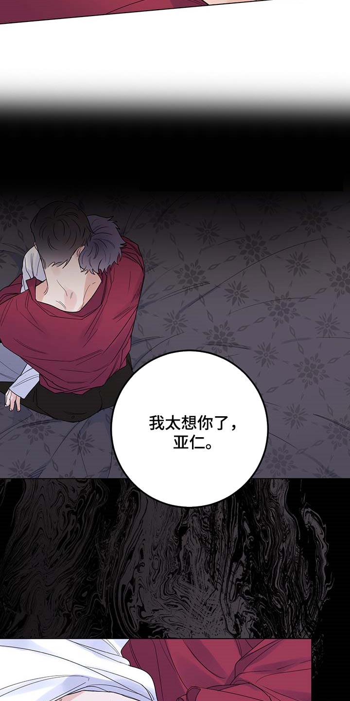 主人的宠物狗发狂漫画,第90章：【第二季】去皇宫5图