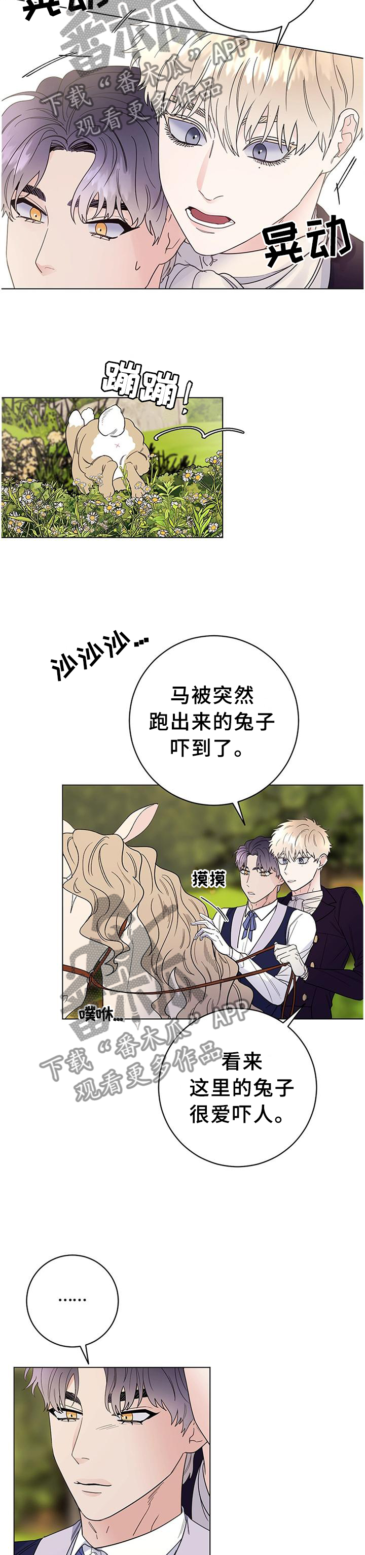 主人的宠物狗发狂漫画,第45章：你长大了4图