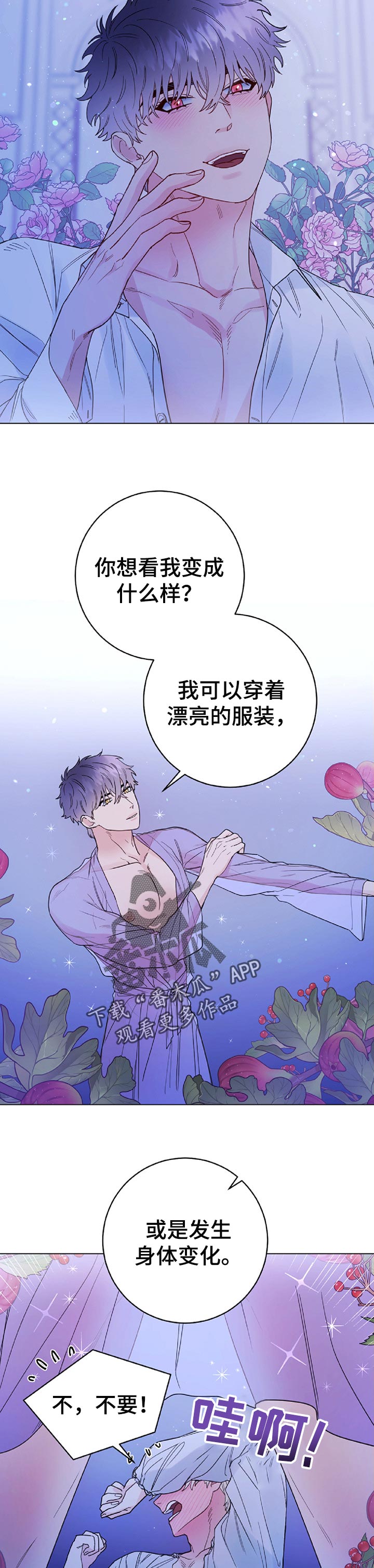 主人的大便就是奴的食物喝主人的晨尿漫画,第58章：做梦3图