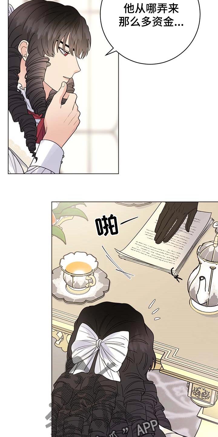 主人的宠物小说漫画,第76章：【第二季】久别重逢3图