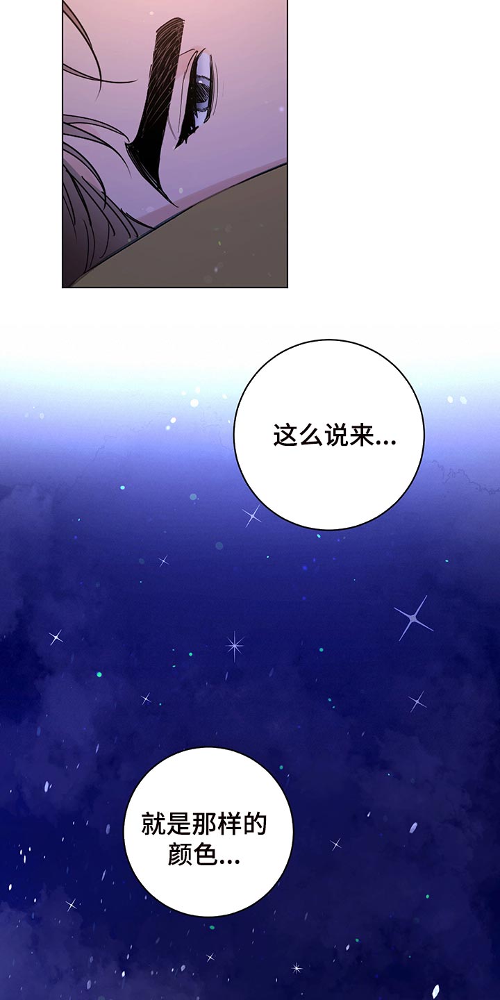 主人的宠物变成人了漫画,第111章：【番外】毒蛇3图