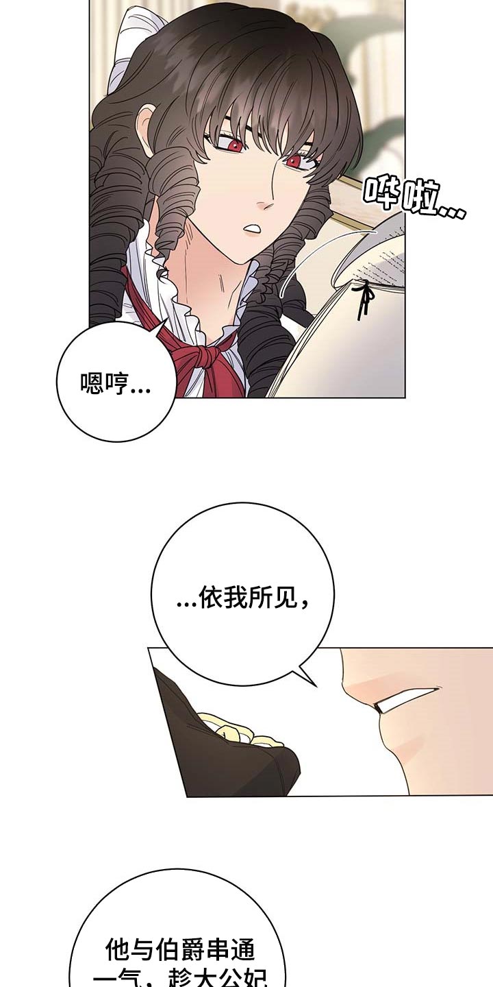 主人的宠物小说漫画,第76章：【第二季】久别重逢5图