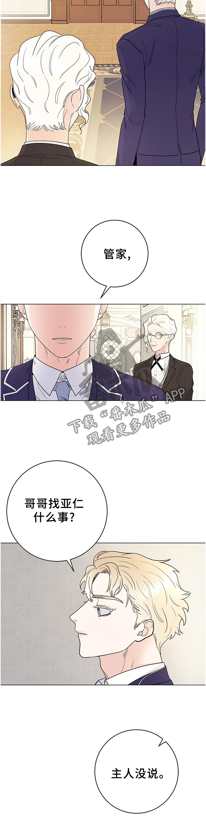 主人的大便就是奴的食物喝主人的晨尿漫画,第37章：心情不好3图