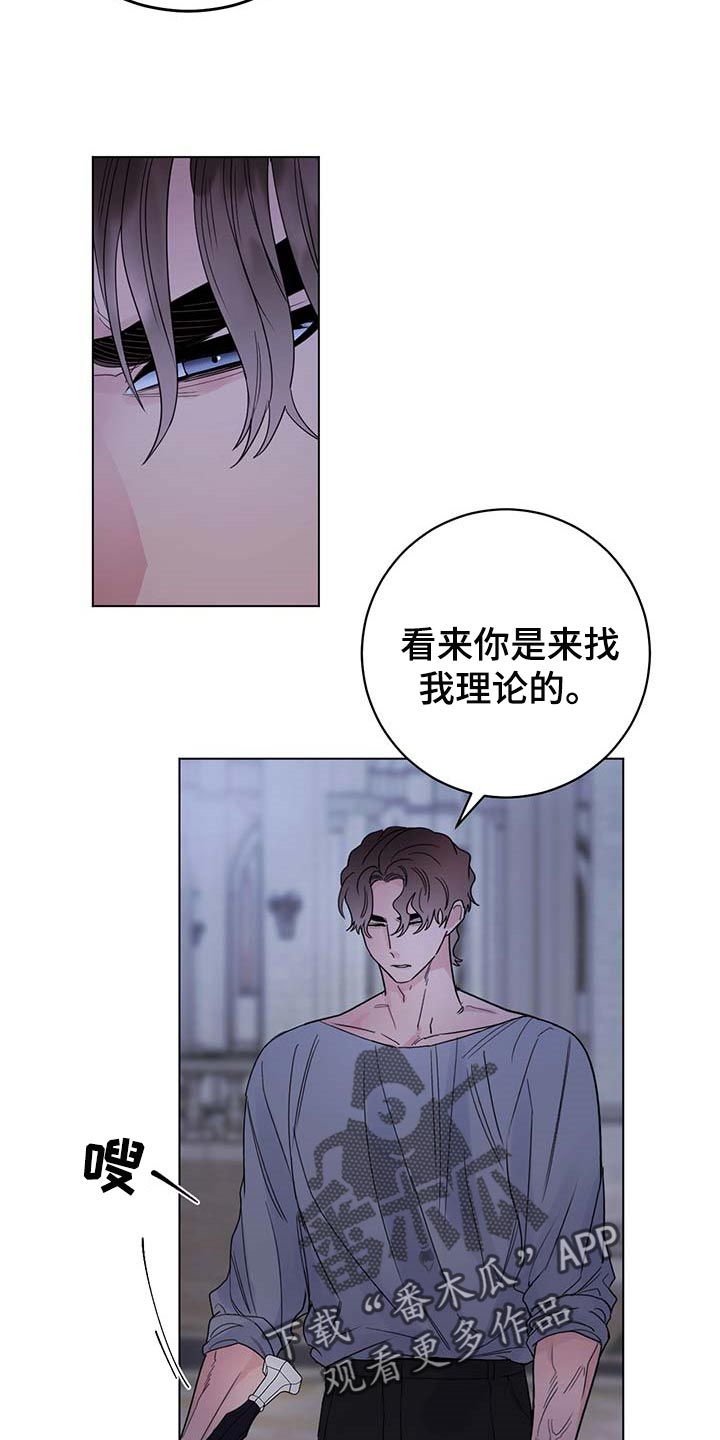 主人的宠物非麻瓜漫画,第81章：【第二季】还他自由3图