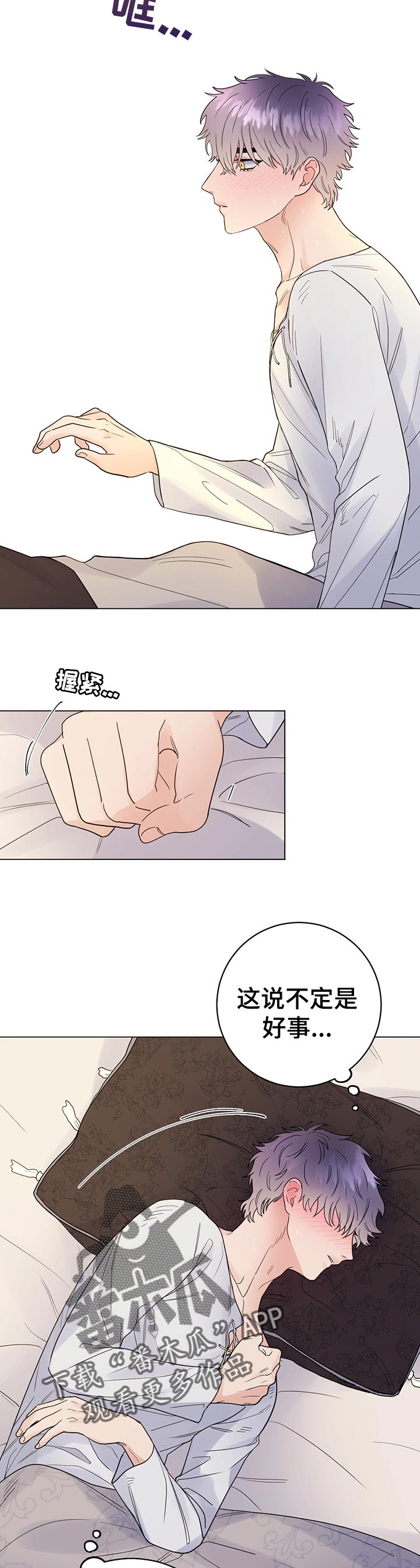 主人的任务是什么意思漫画,第61章：条件3图