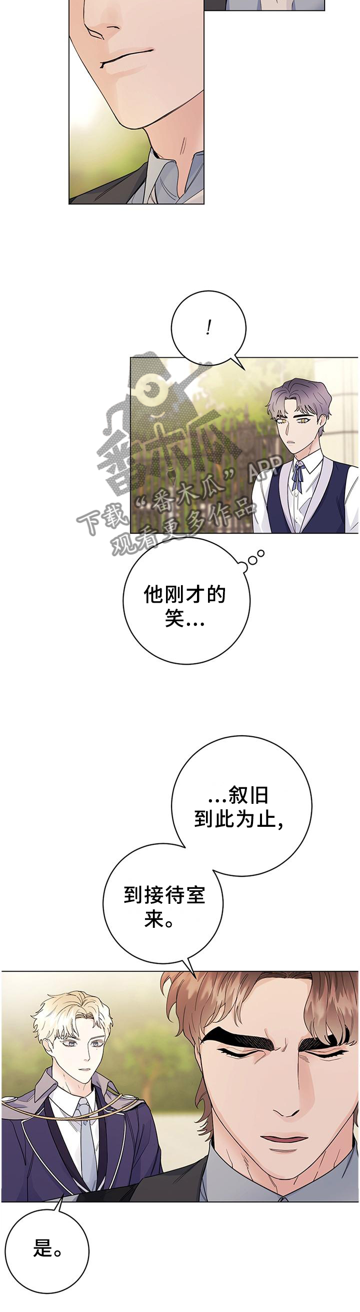 主人的宠物动漫漫画,第34章：贵族3图