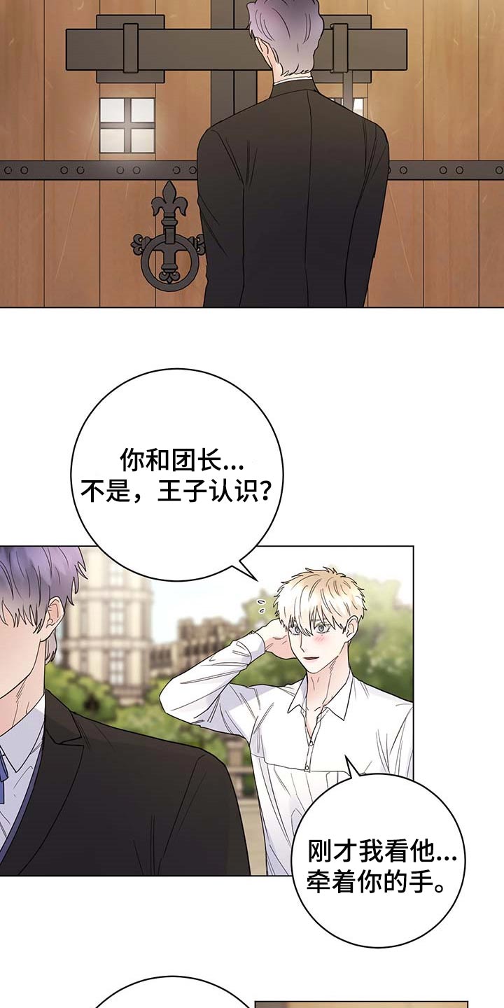 主人的大便就是奴的食物喝主人的晨尿漫画,第77章：【第二季】求你别说了4图