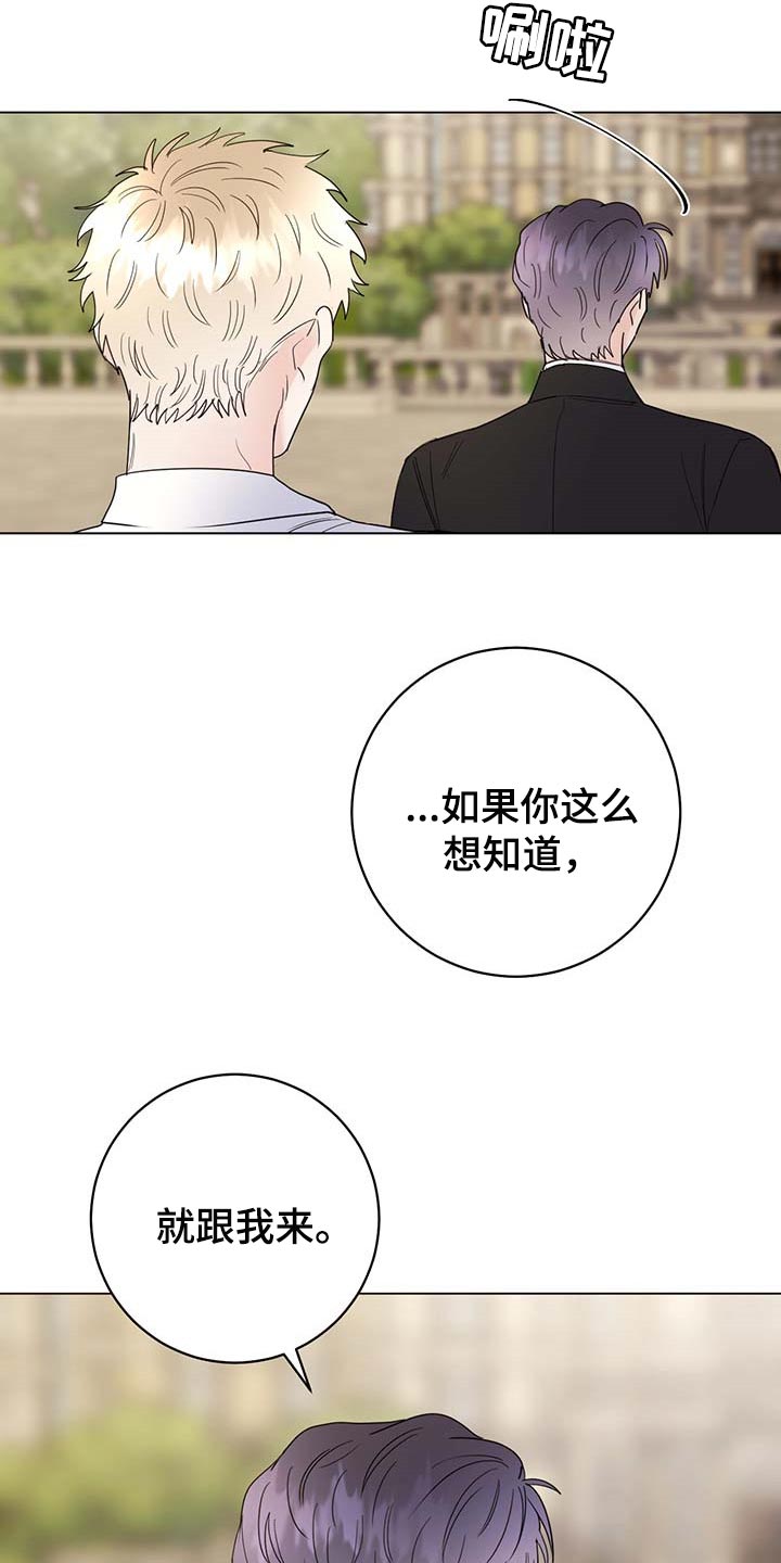 主人的宠物狗漫画,第78章：【第二季】想哭的人是我4图