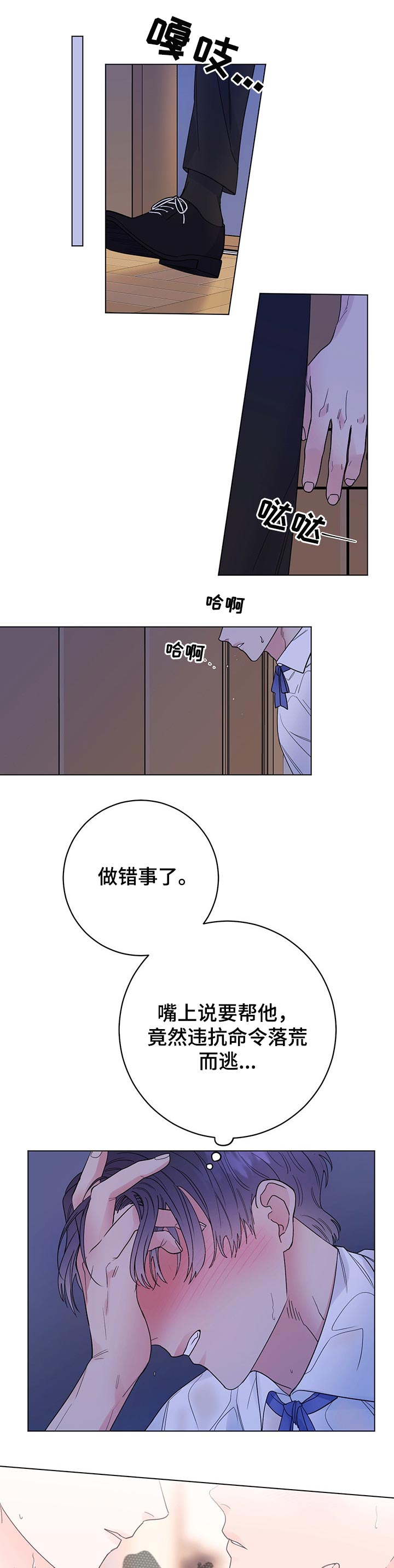 主人的宠物小说漫画,第46章：自作多情5图