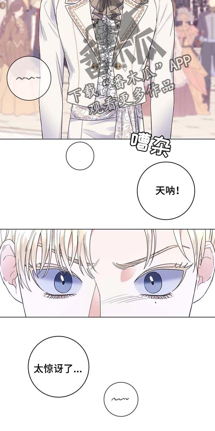 主人的任务是什么意思漫画,第87章：【第二季】不值得感谢的事5图