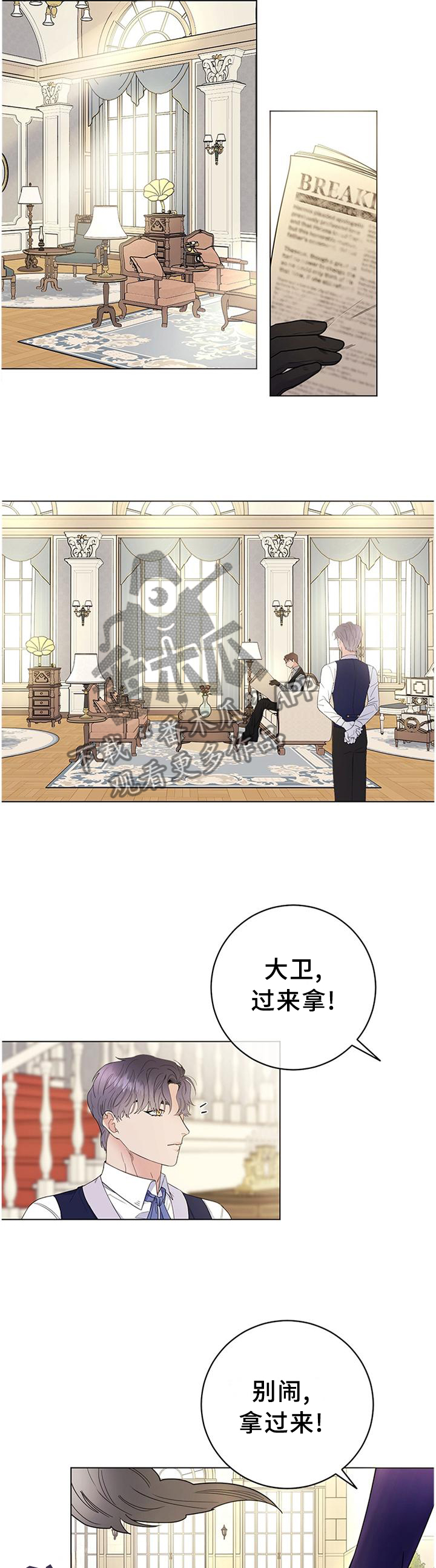 主人的英文是什么漫画,第44章：骑马3图