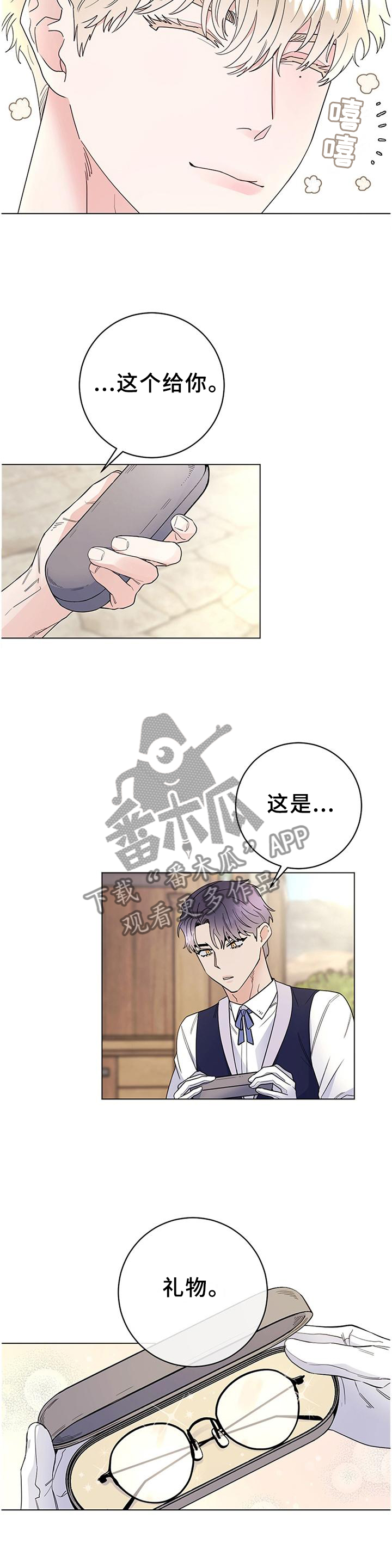 主人的宠物变成人了漫画,第43章：很适合5图