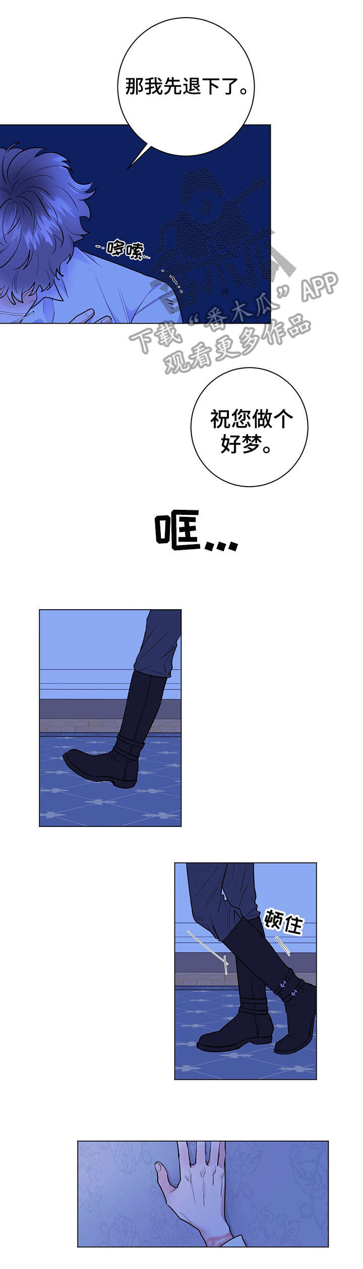 主人的宠物狗发狂漫画,第10章：基本素养4图