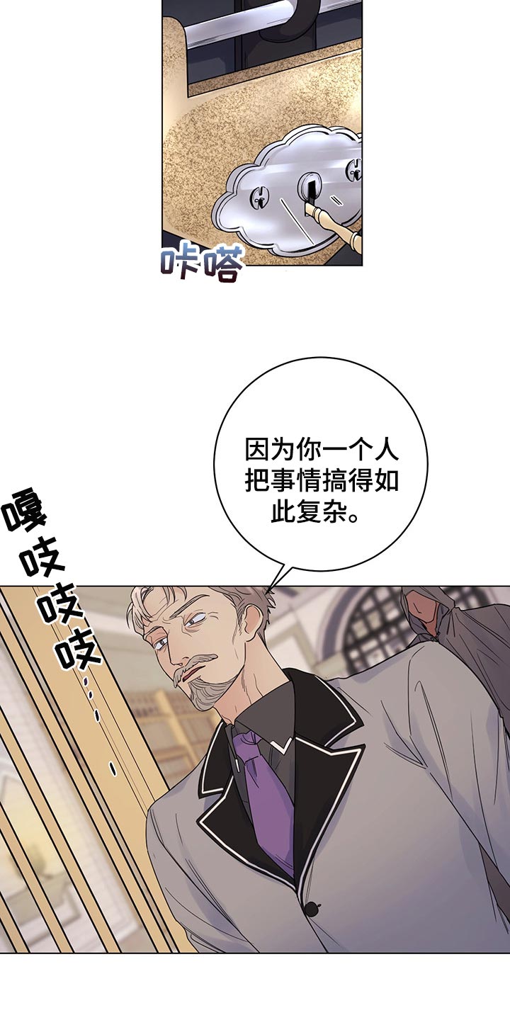 主人的宠物狗漫画,第94章：【第二季】礼物2图