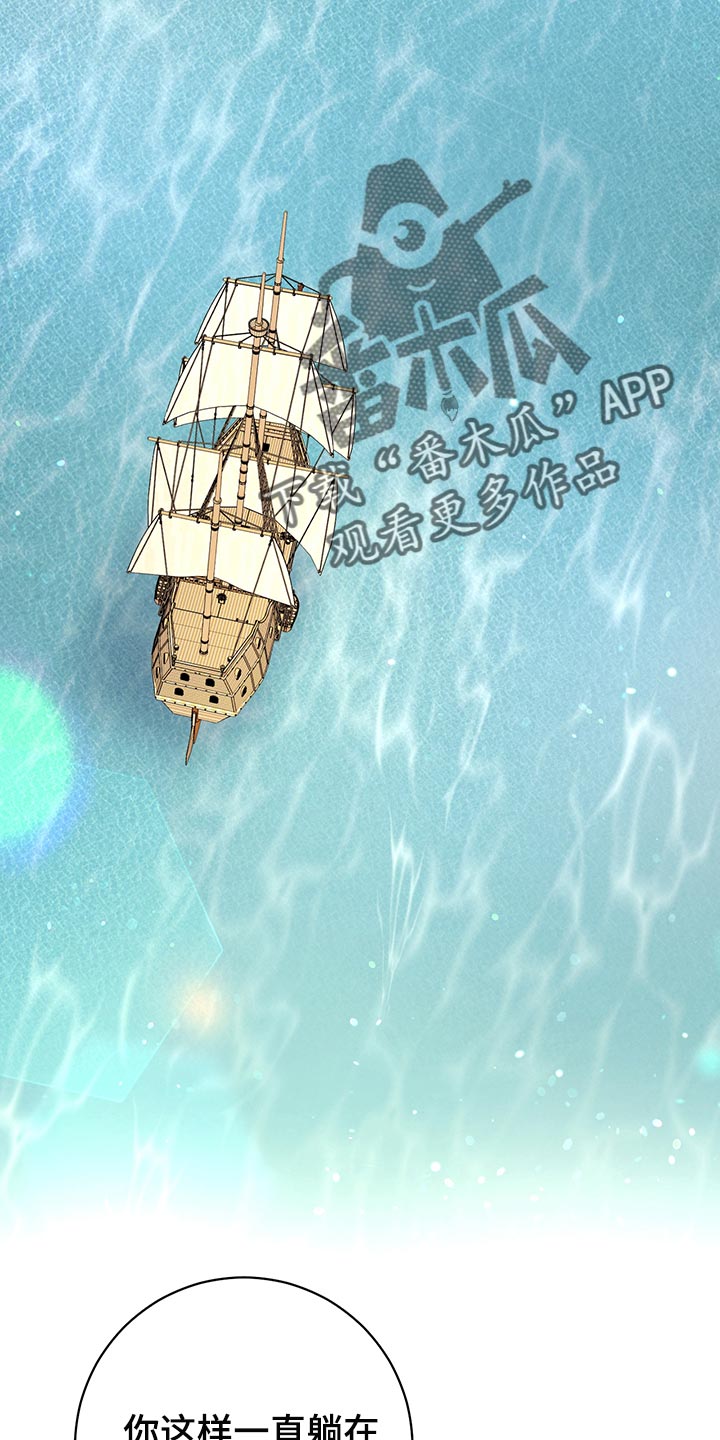 主人的宠物非麻瓜漫画,第108章：【番外】社交礼仪2图